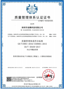  质量管理体系认证证书 