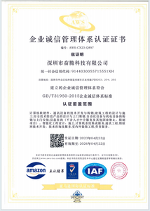  企业诚信管理体系认证证书 