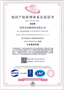  知识产权管理体系认证证书 