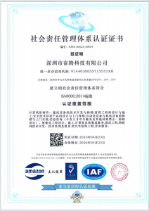  社会责任管理体系认证证书 